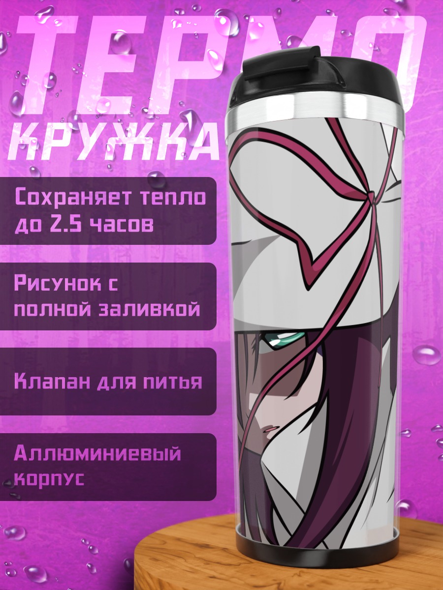 Термокружка Мерри Найтмер