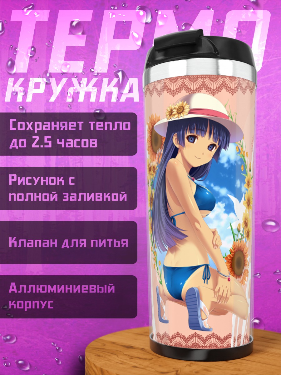 Термокружка Девушка с подсолнухами