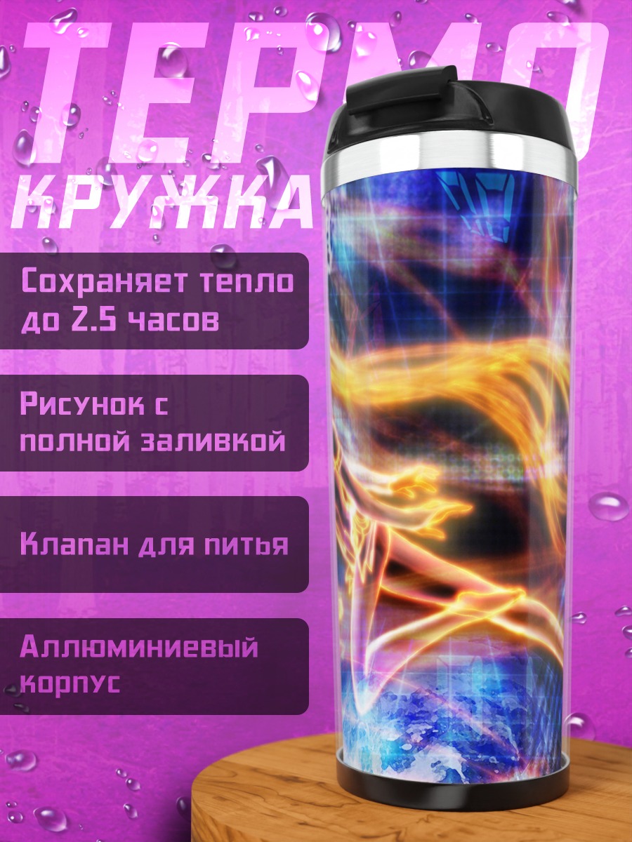 Термокружка Мику Хацунэ в огне