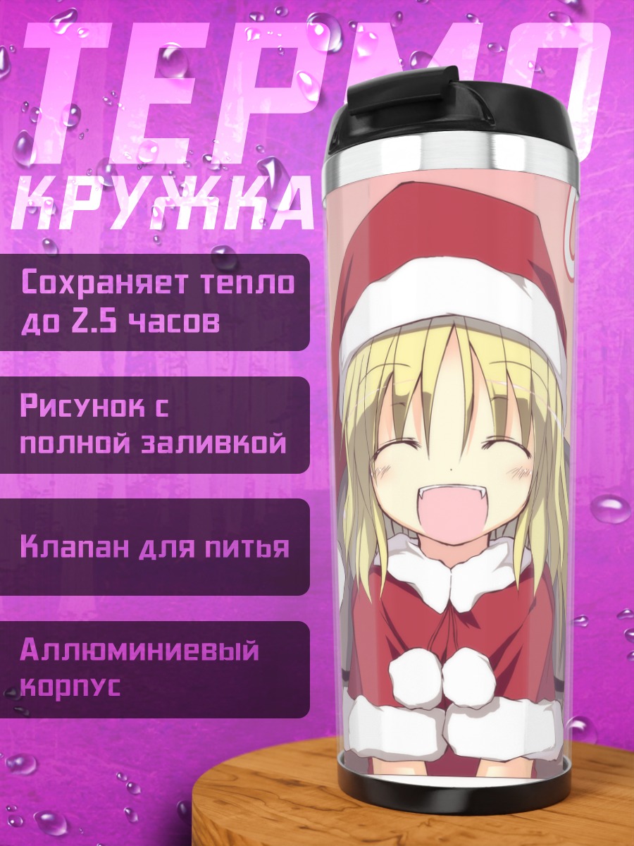Термокружка Фландр Скарлет в Санте