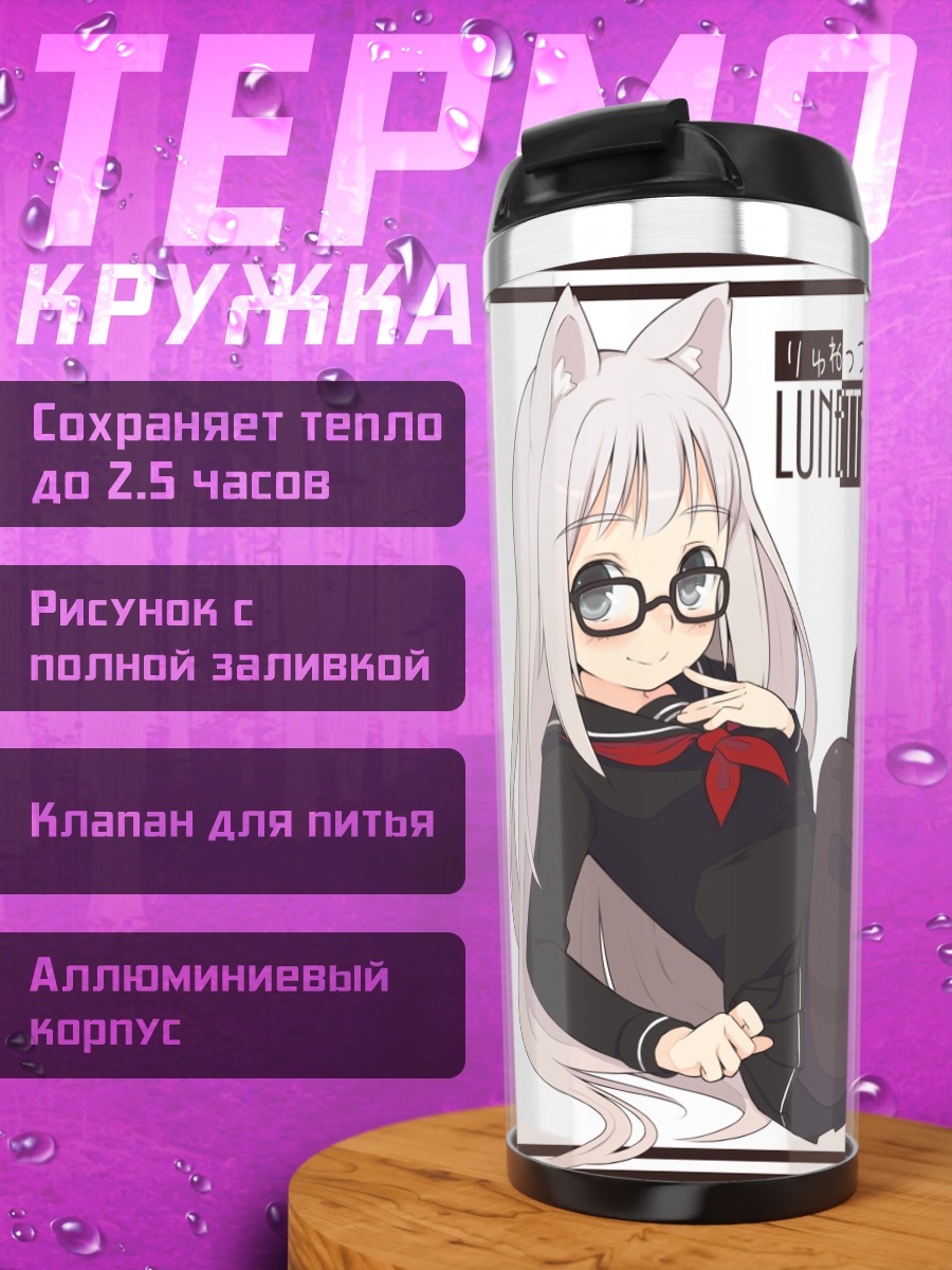 Термокружка Девушка в очках