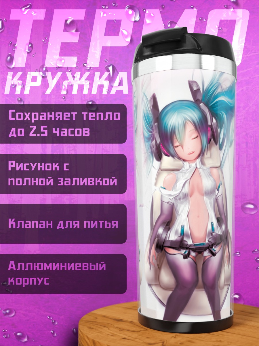 Термокружка Мику Хацунэ в наушниках