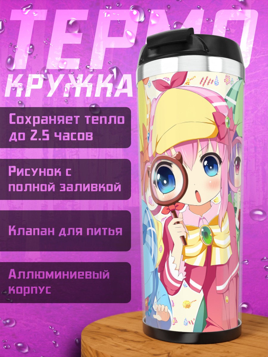 Термокружка Корделия Глаука и подруги