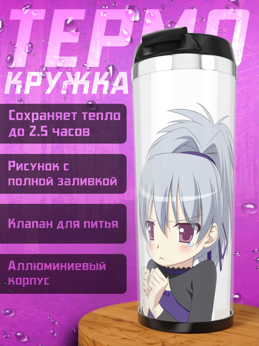 Термокружка Инь в раздумьях