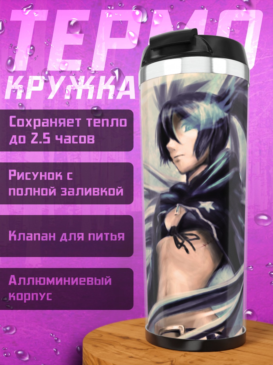 Термокружка Курои Мато с мечом