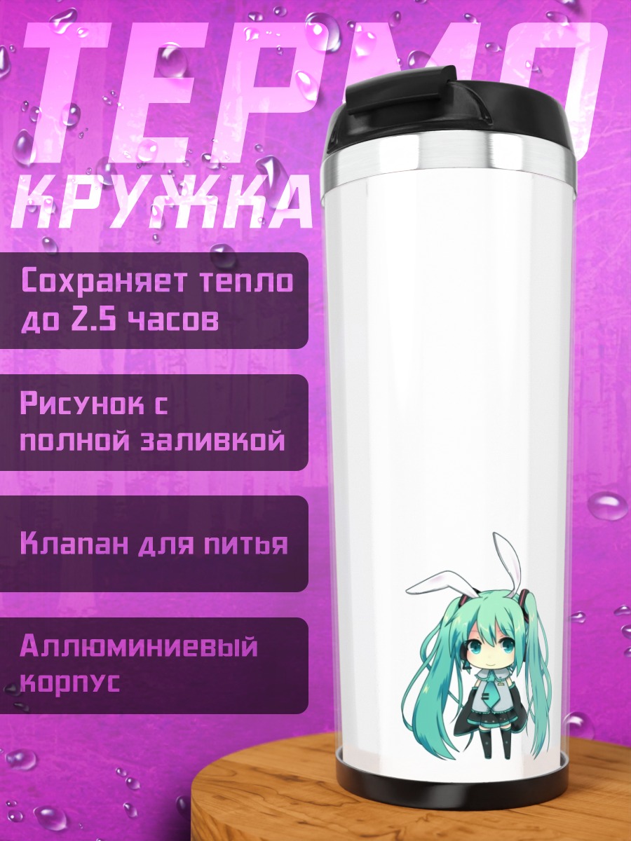 Термокружка Мику Хацунэ чиби