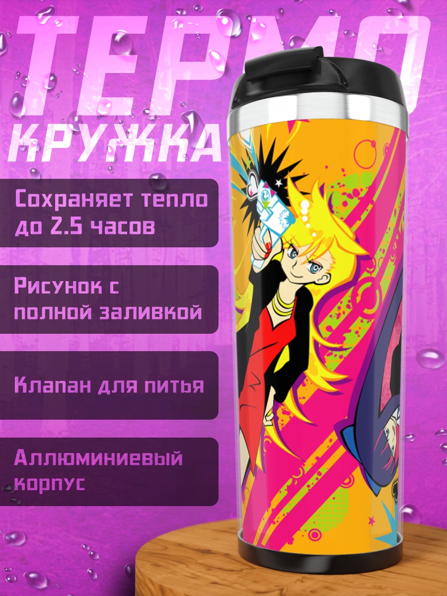 Термокружка Панти и Стокинг