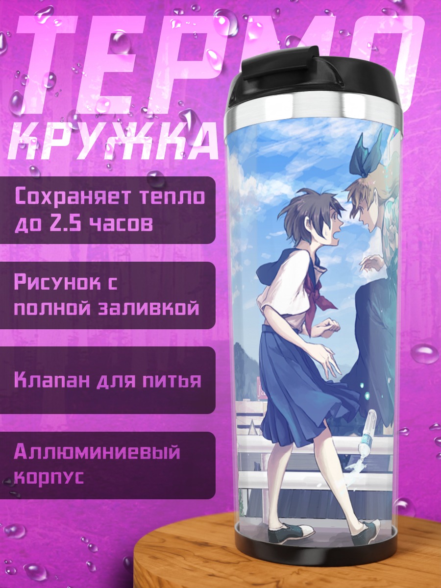 Термокружка Алиса и Белый кролик