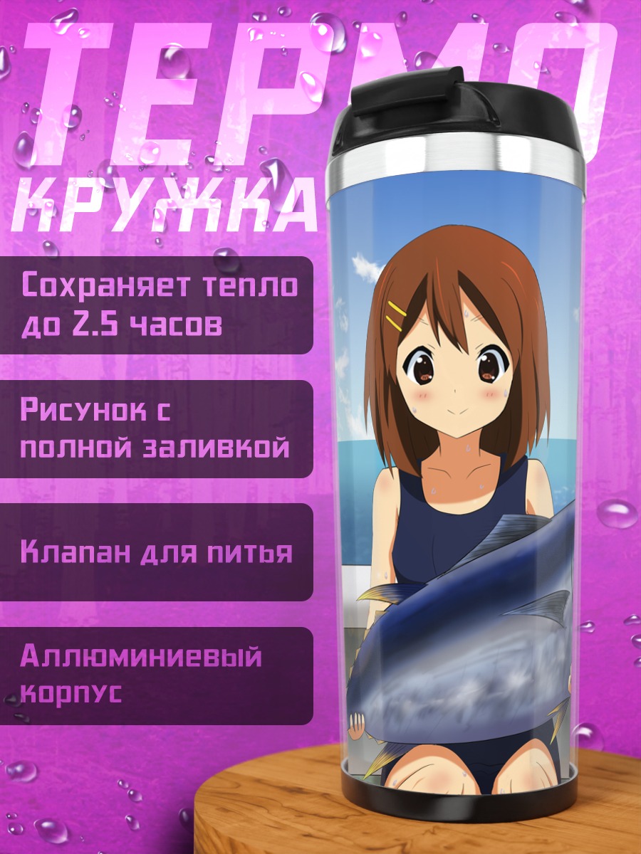 Термокружка Юи Хирасава с тунцом