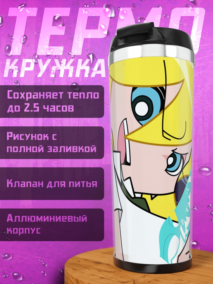 Термокружка Панти с пистолетом