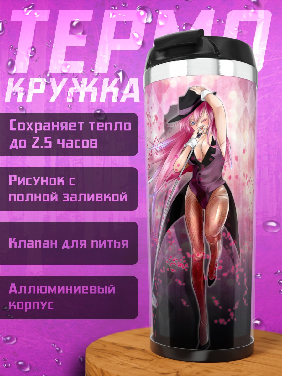 Термокружка Лука Мегурин в розовом