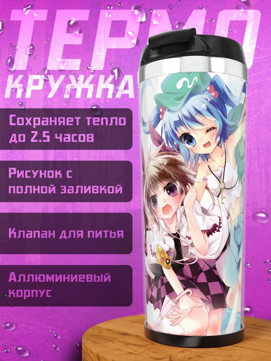 Термокружка Хататэ Химекайдо и Нитори