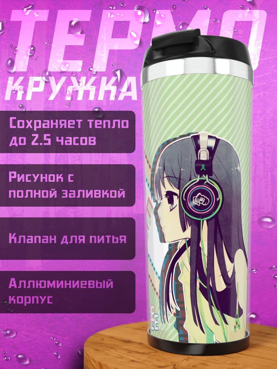 Термокружка Мио Акияма в наушниках