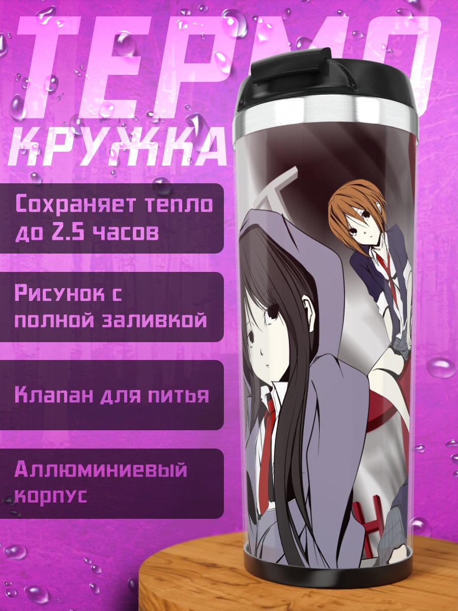 Термокружка Девушки K-On!