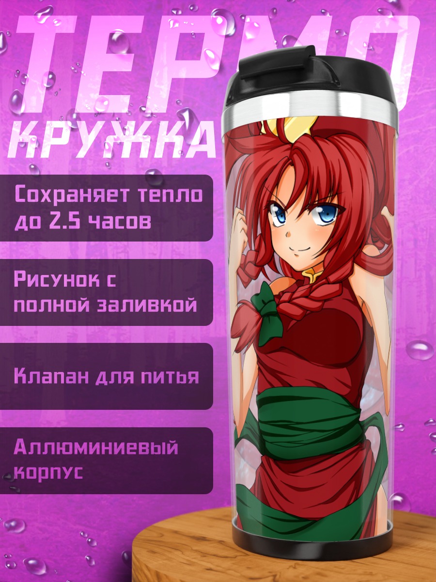 Термокружка Хон Мэйлин в красном