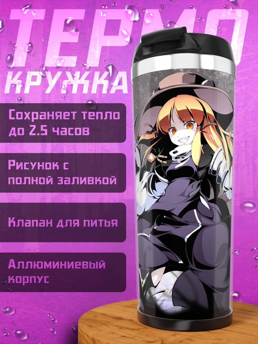 Термокружка Сувако Мория в шляпе