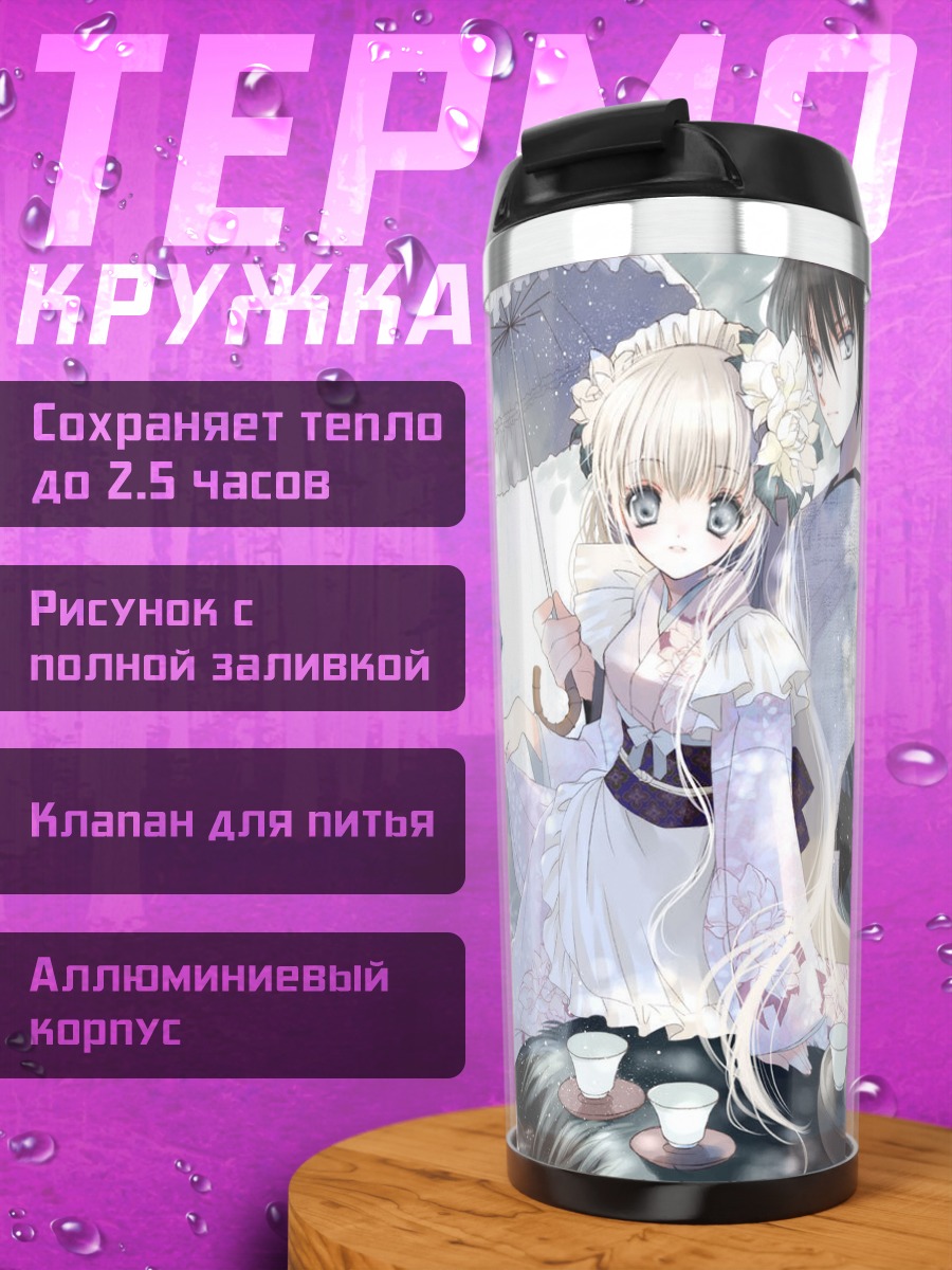 Термокружка Цветы у водопада