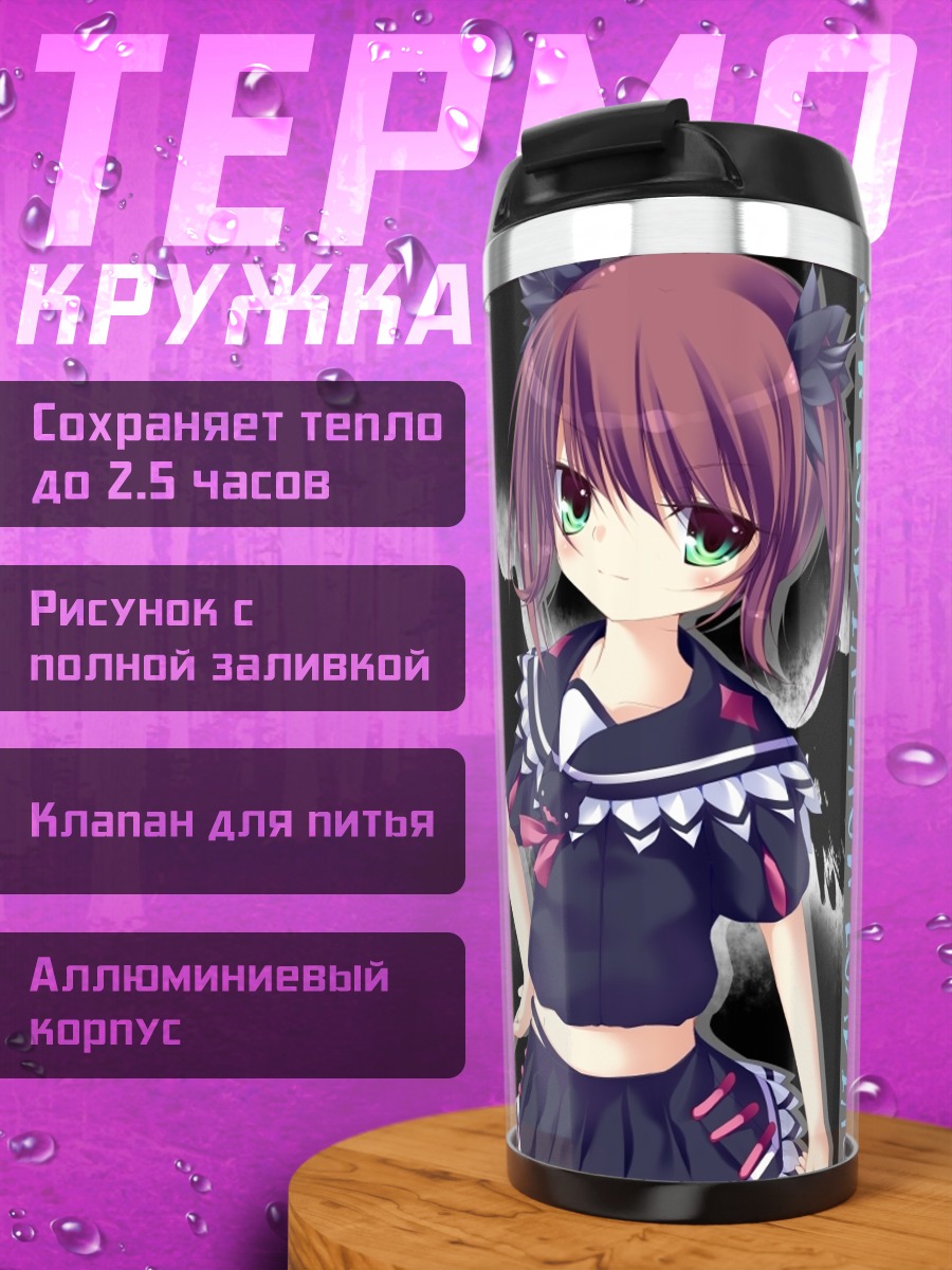 Термокружка Ангел и Демон