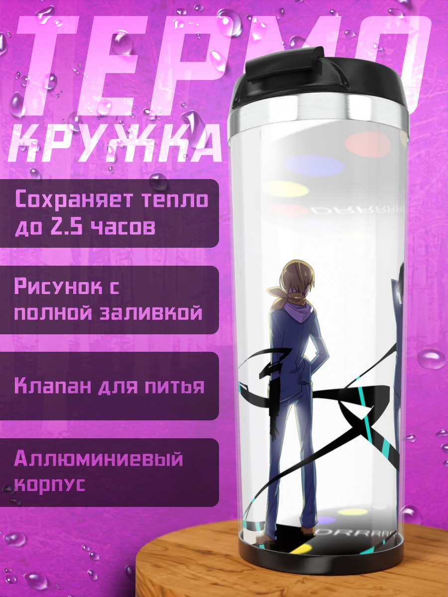 Термокружка Микадо Рюгамин и друзья