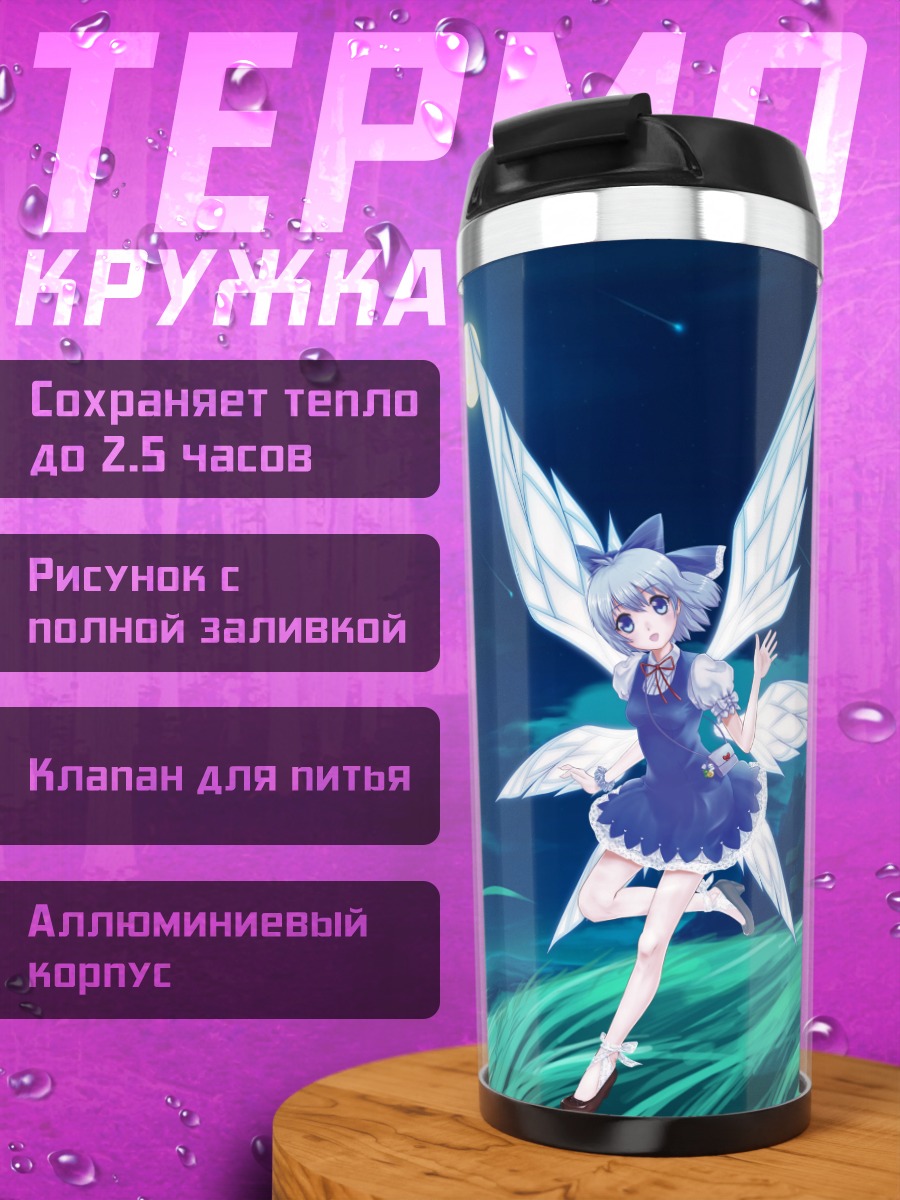 Термокружка Сирно под луной
