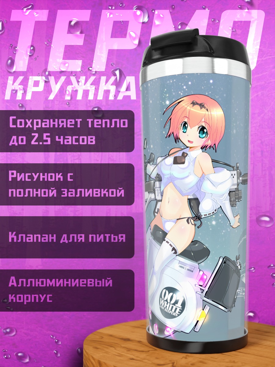 Термокружка Девушка в космосе