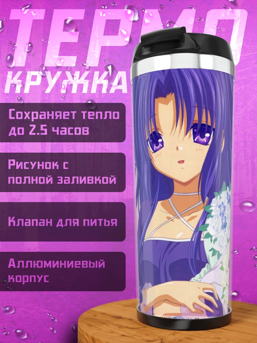 Термокружка Котоми Ичиносе с цветами
