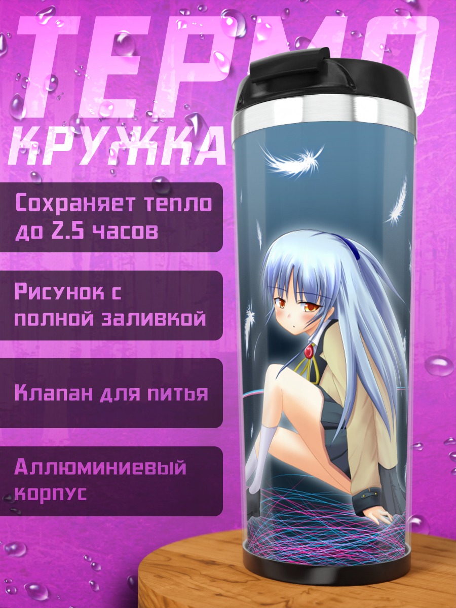 Термокружка Канаде Тачибана в перьях