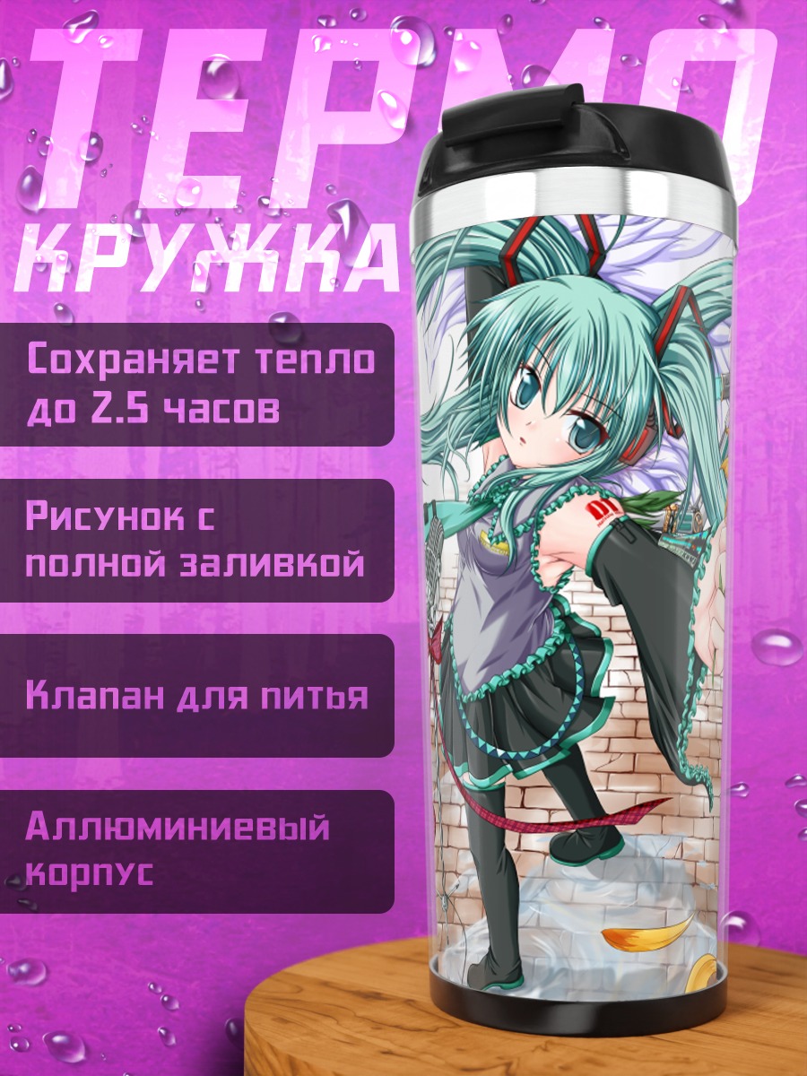 Термокружка Мику Хацунэ с цветком