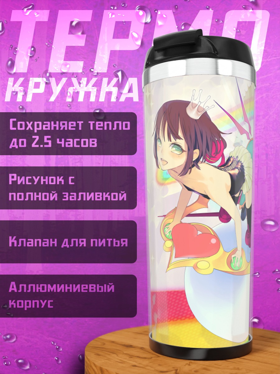 Термокружка Девушка с короной