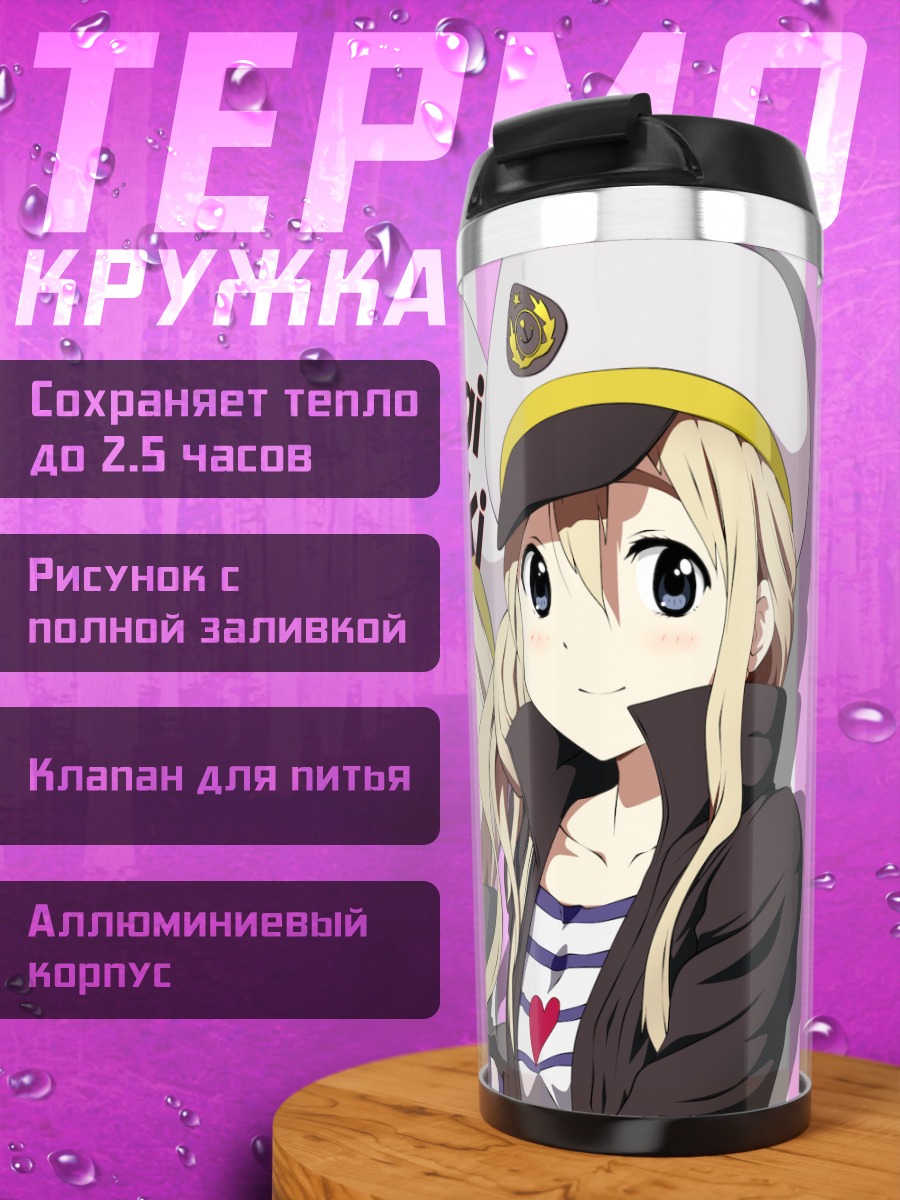 Термокружка Цумуги Котобуки в кепке