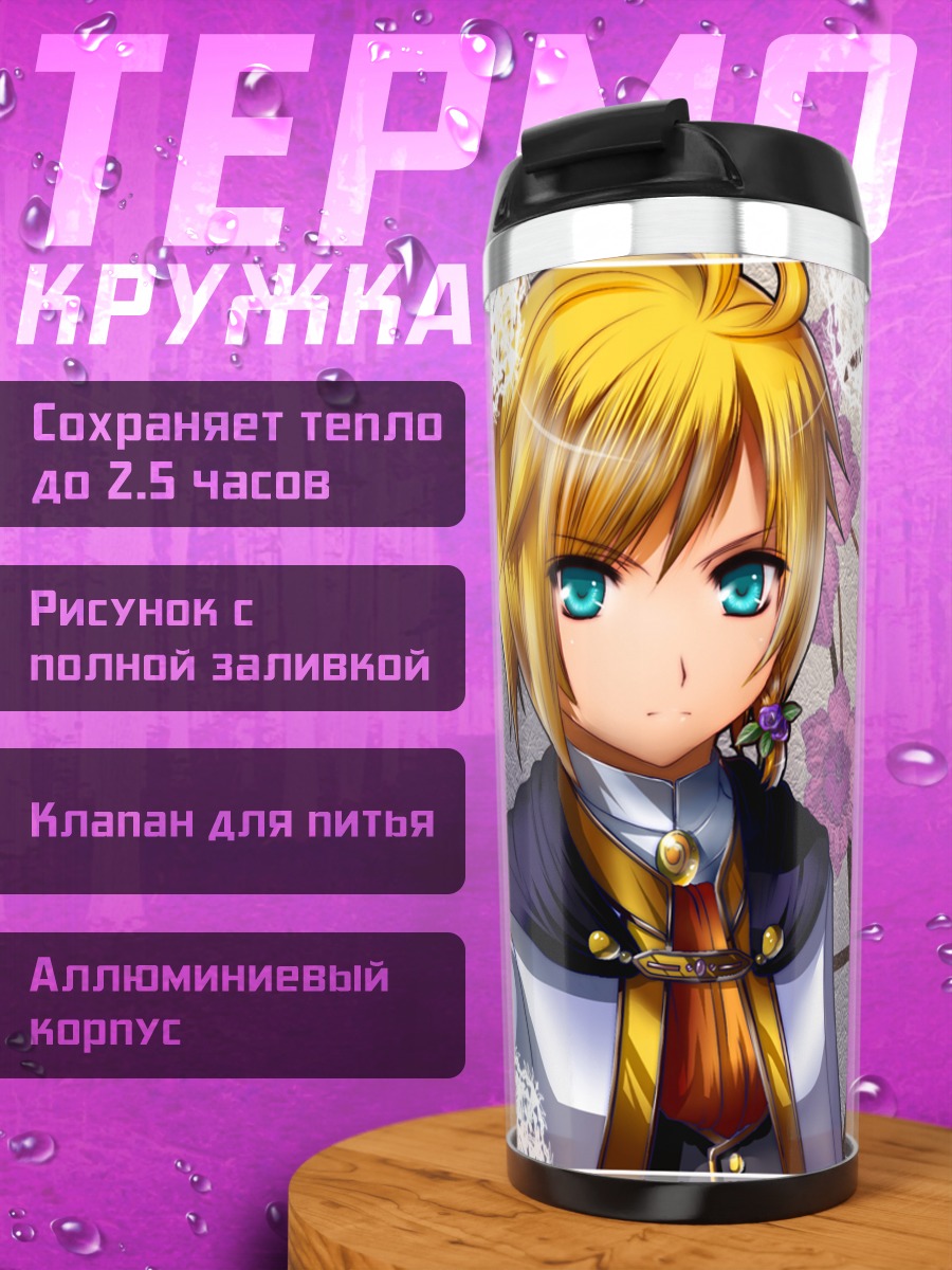 Термокружка Рин и Лен Кагамин