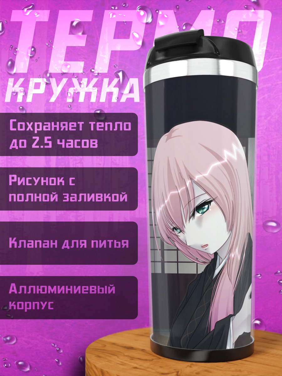 Термокружка Лука Мегурин в кимоно