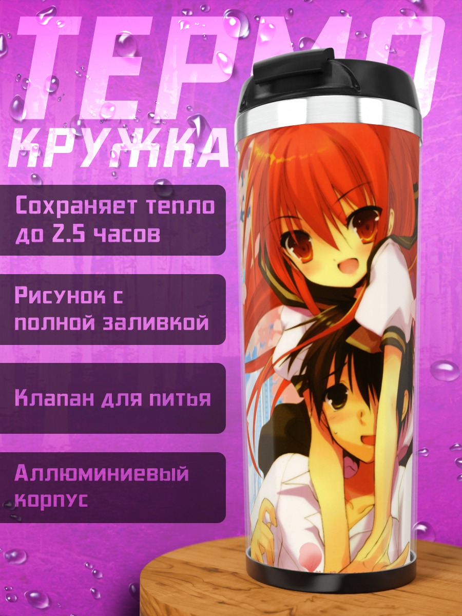 Термокружка Шана и Юдзи в сакуре