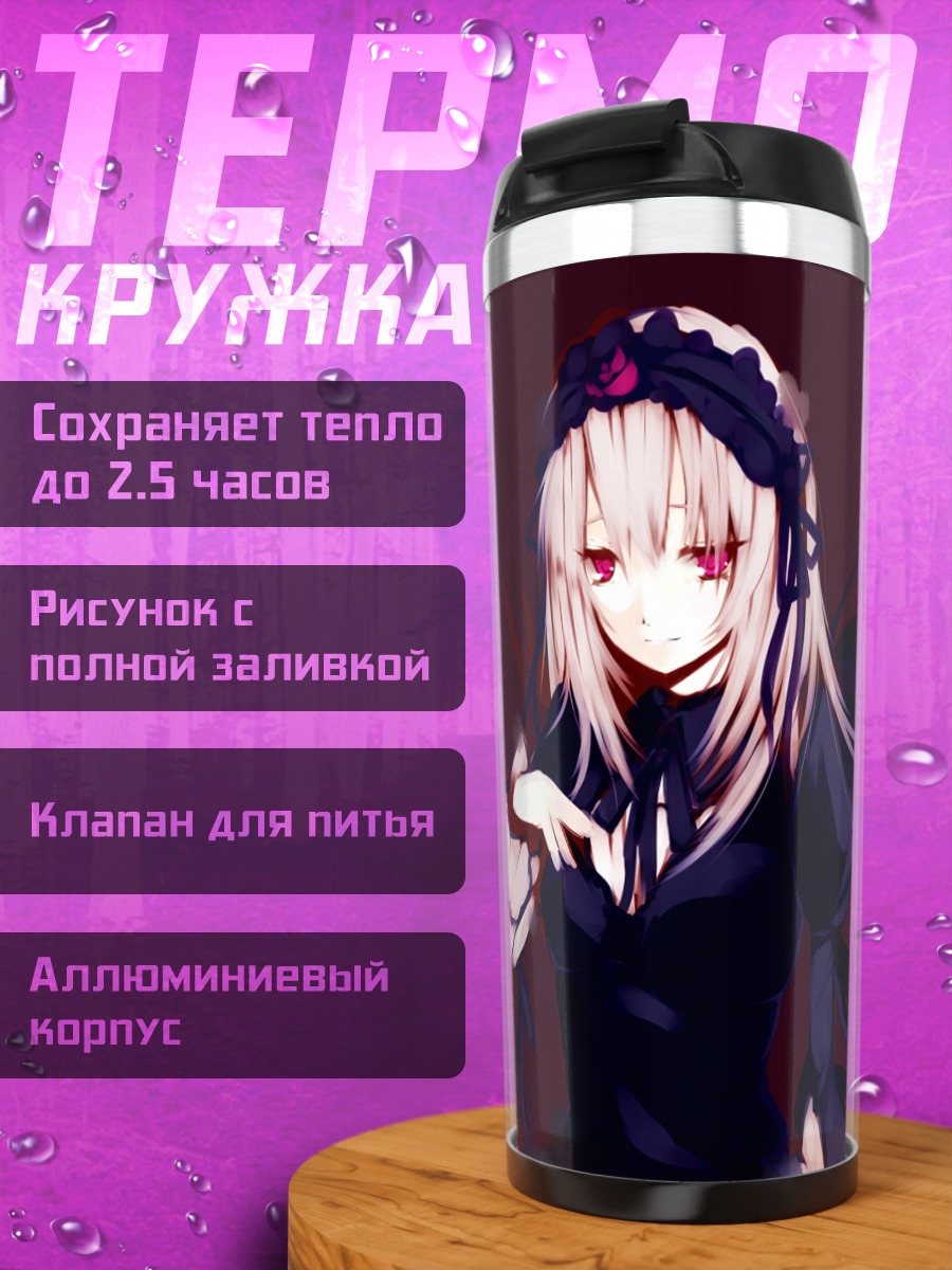 Термокружка Суигинто в черном
