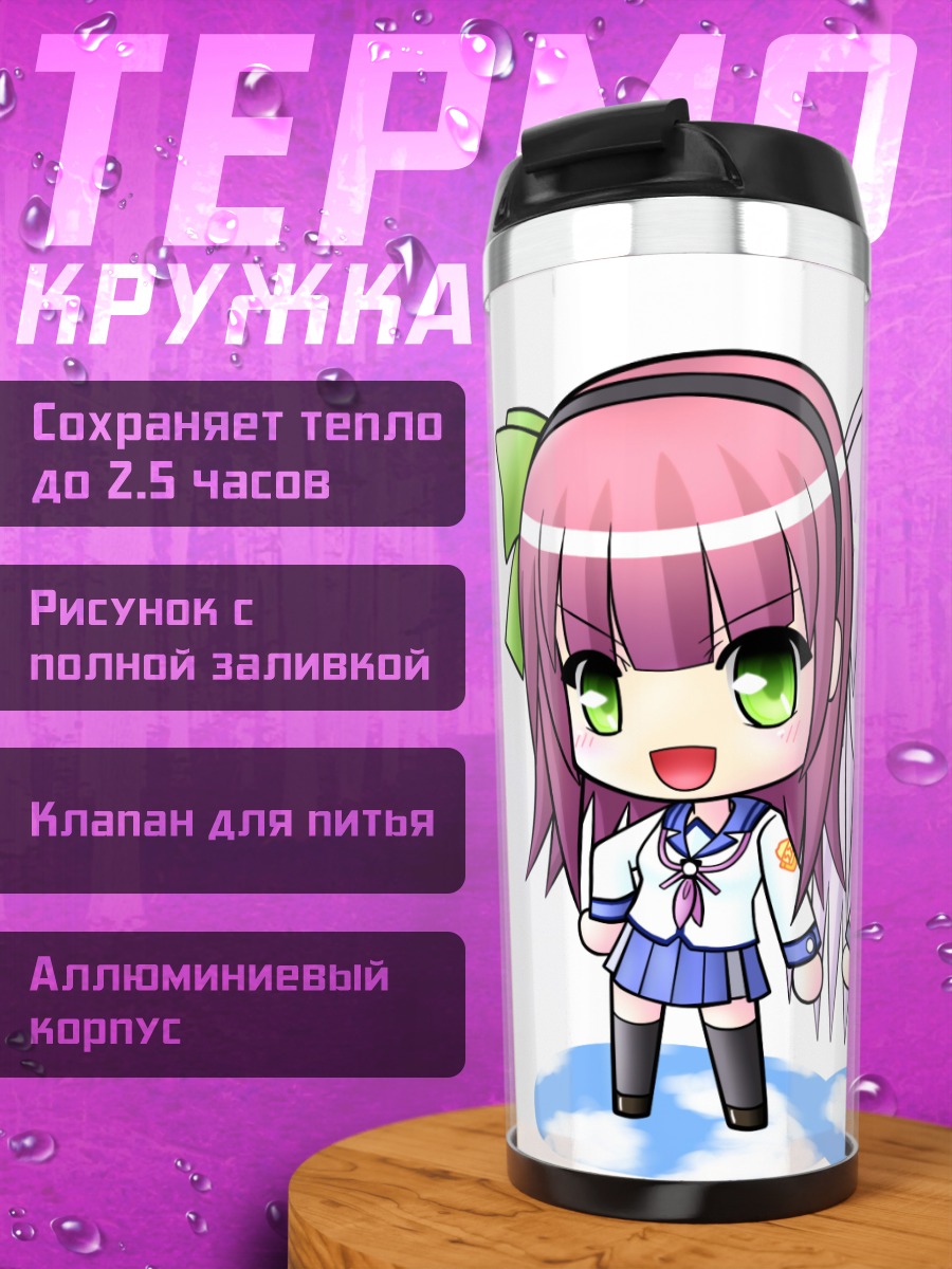 Термокружка Юри Накамура и Канадэ