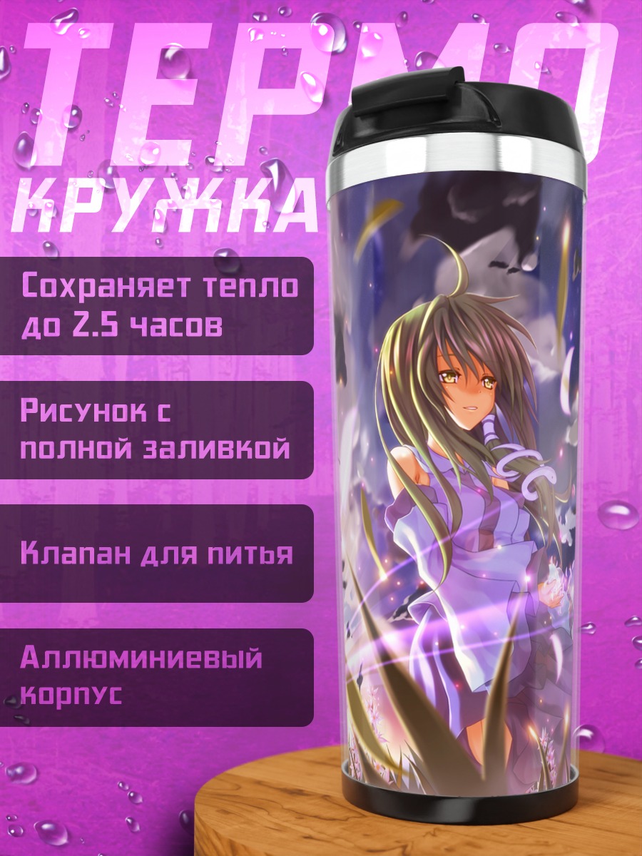 Термокружка Санаэ Кочия в цветах