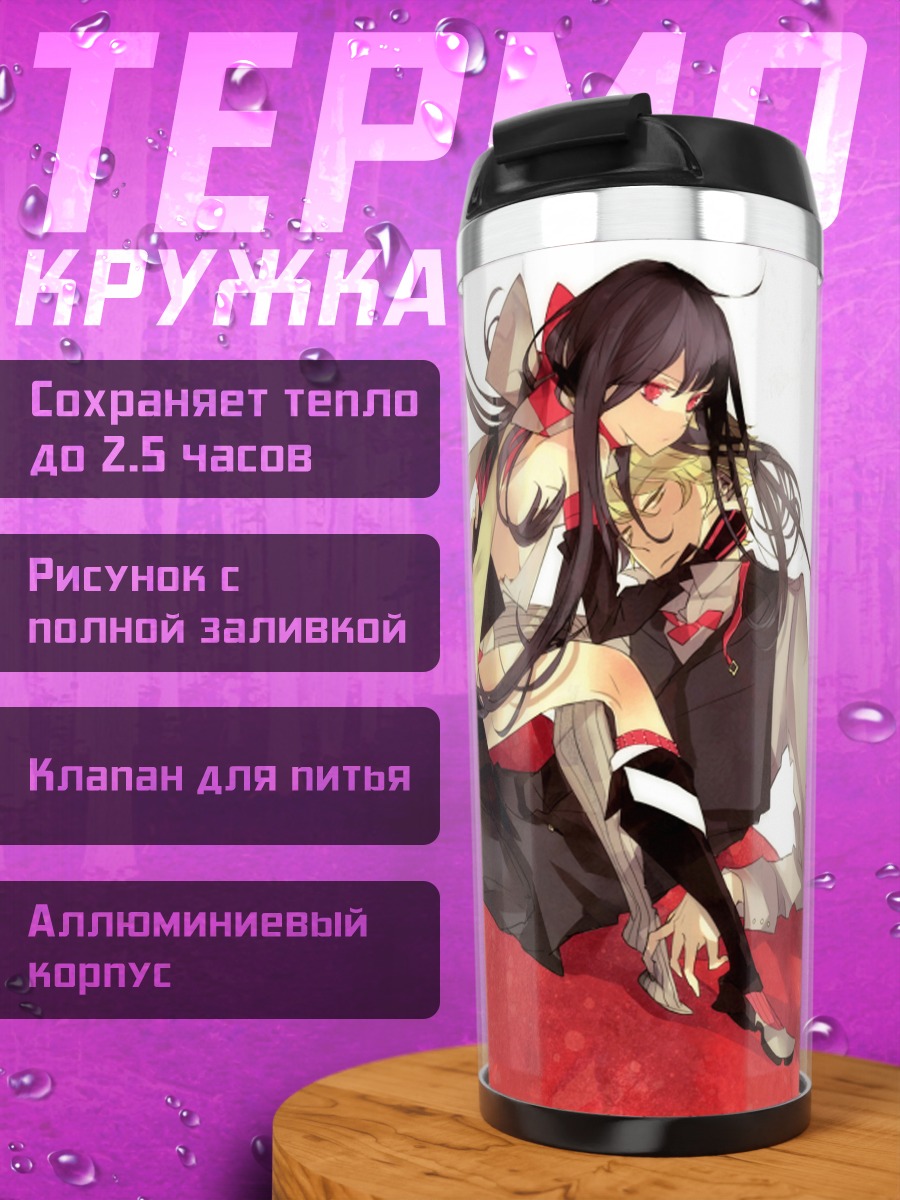 Термокружка Шизуо Хейвадзима и Сайка