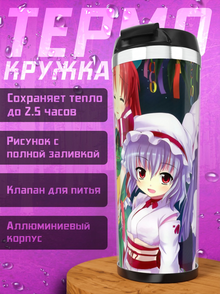 Термокружка Сакуя Идзайой и подруги