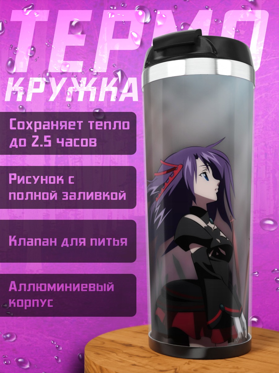 Термокружка Кью-Фейю среди крестов