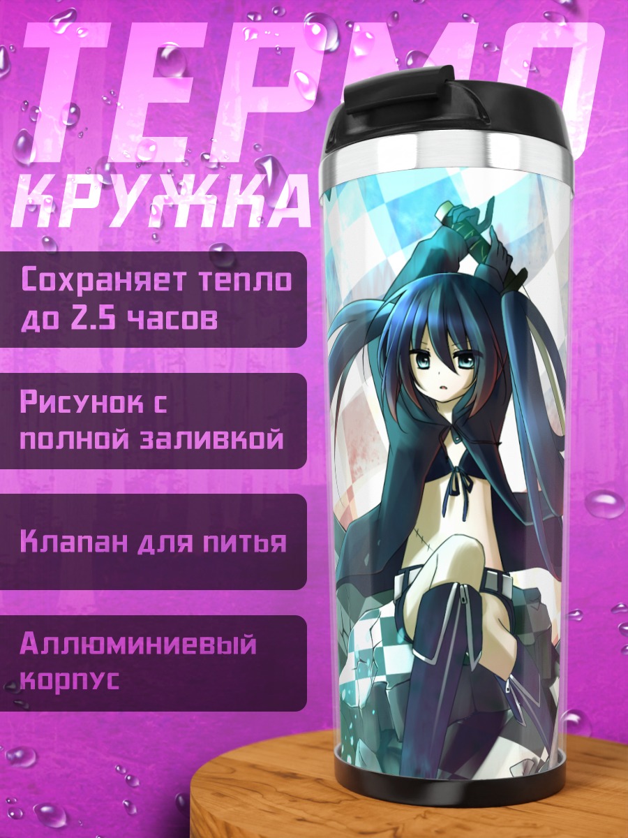 Термокружка Курои Мато в бою