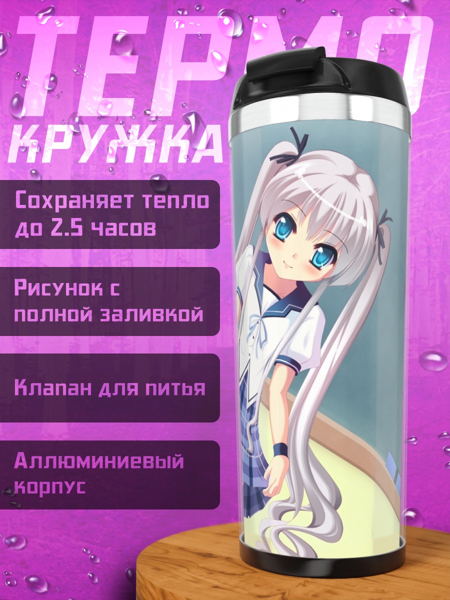 Термокружка Девушка в форме