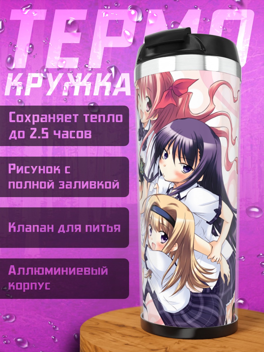 Термокружка Девушки Chaos;Head