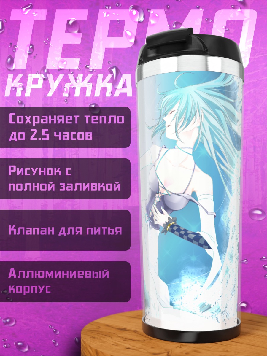 Термокружка Мику Хацунэ в синеве
