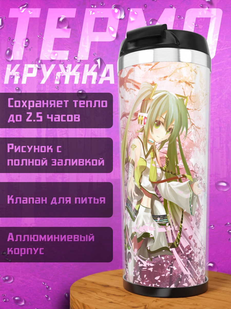 Термокружка Мику Хацунэ в сакуре