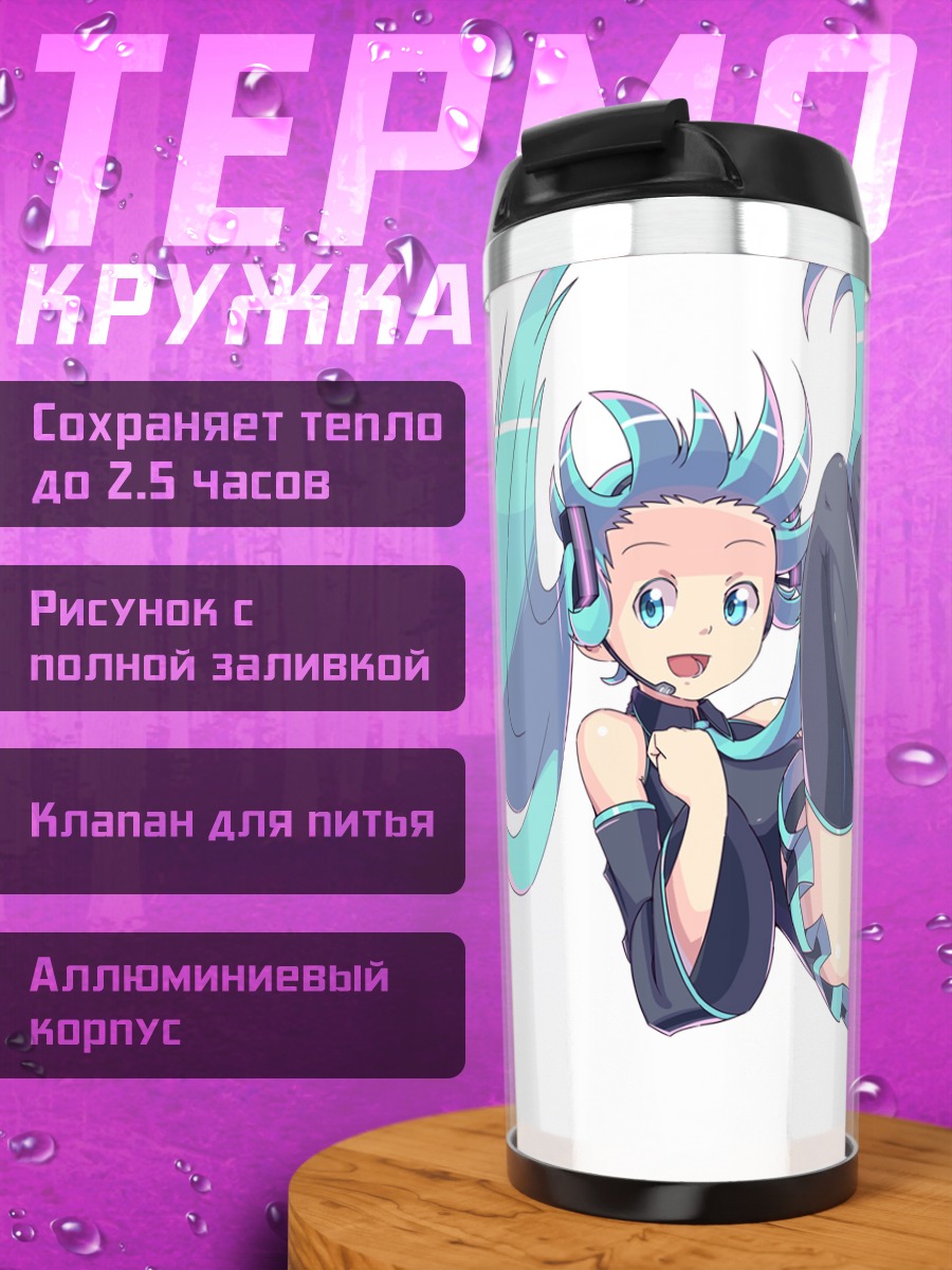 Термокружка Мику Хацунэ в наушниках