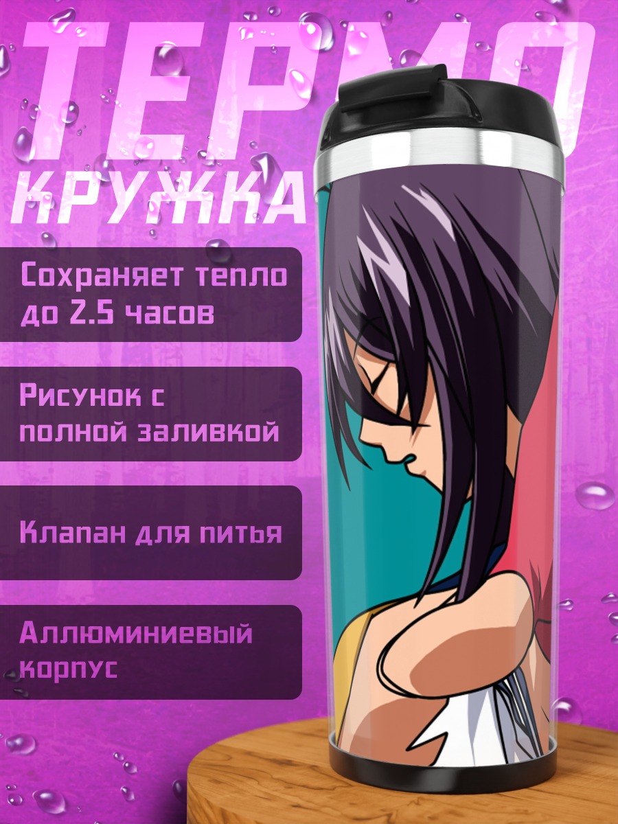 Термокружка Кану Унчоу в бою