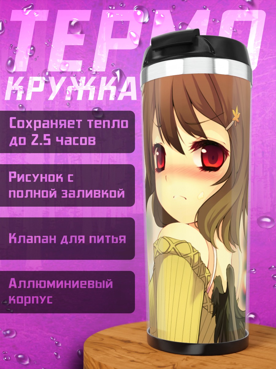 Термокружка Ая Шамеймару с мороженым