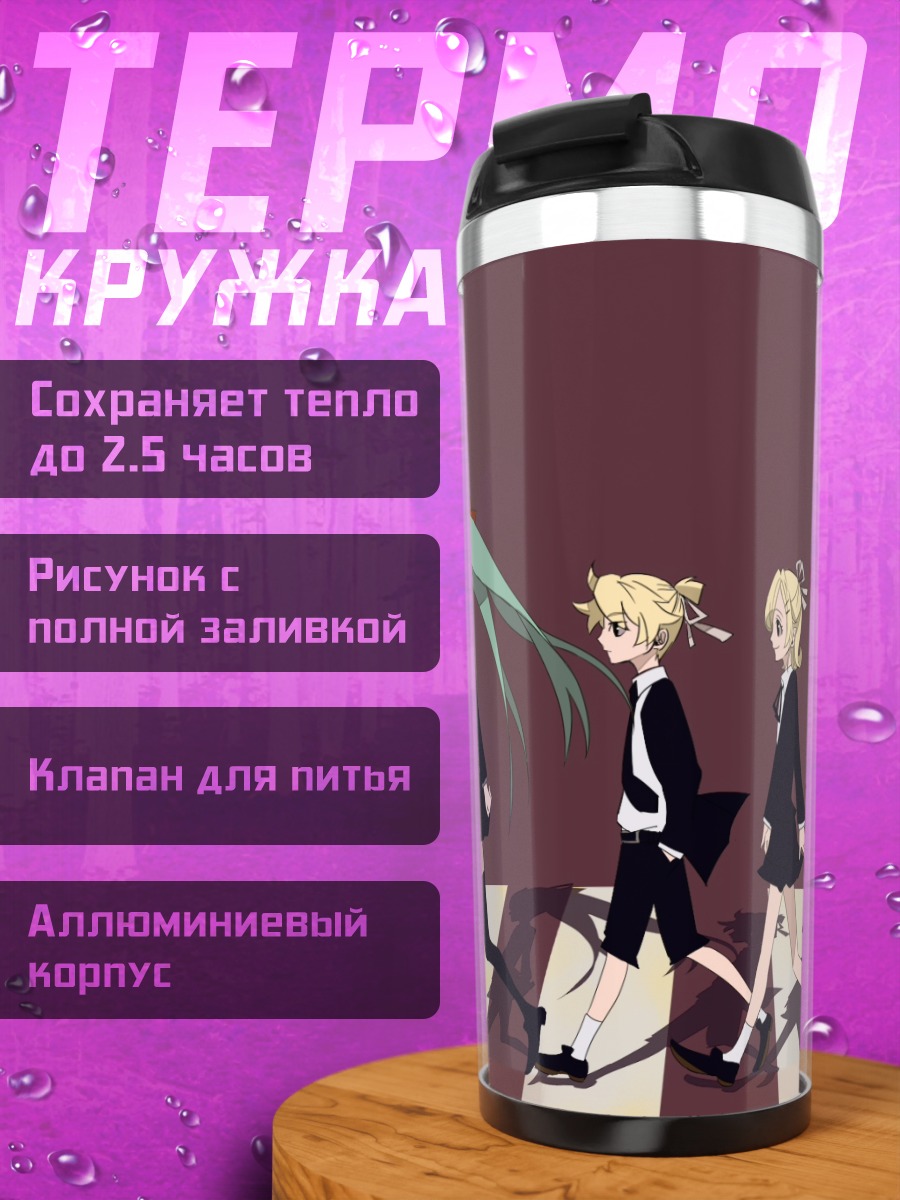 Термокружка Мику Хацунэ и Вокалоиды