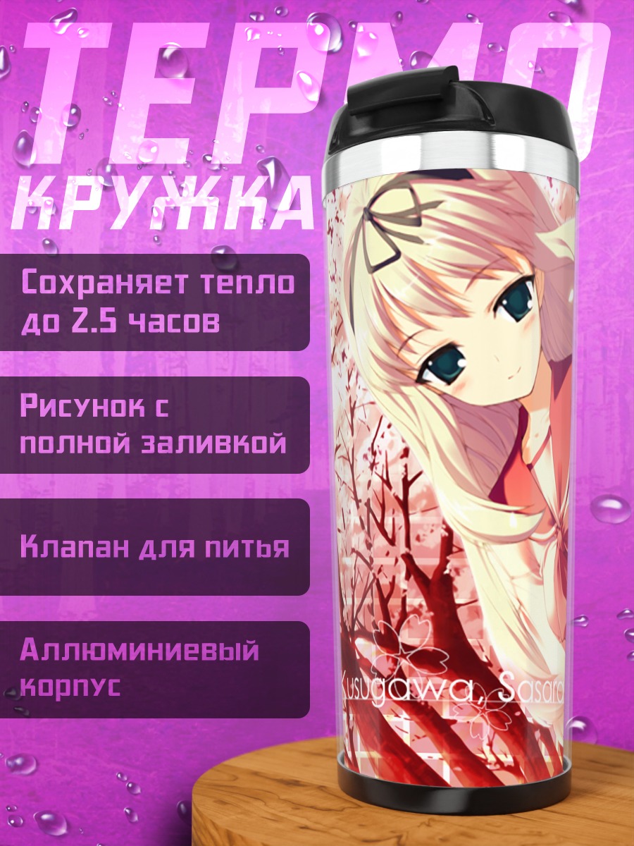 Термокружка Сасара Кусугава в сакуре