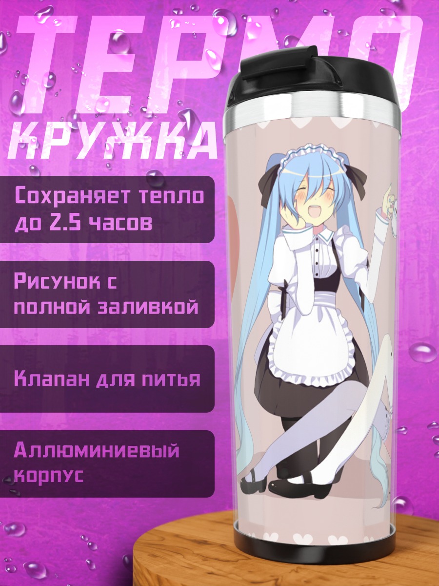 Термокружка Мику Хацунэ и Лен